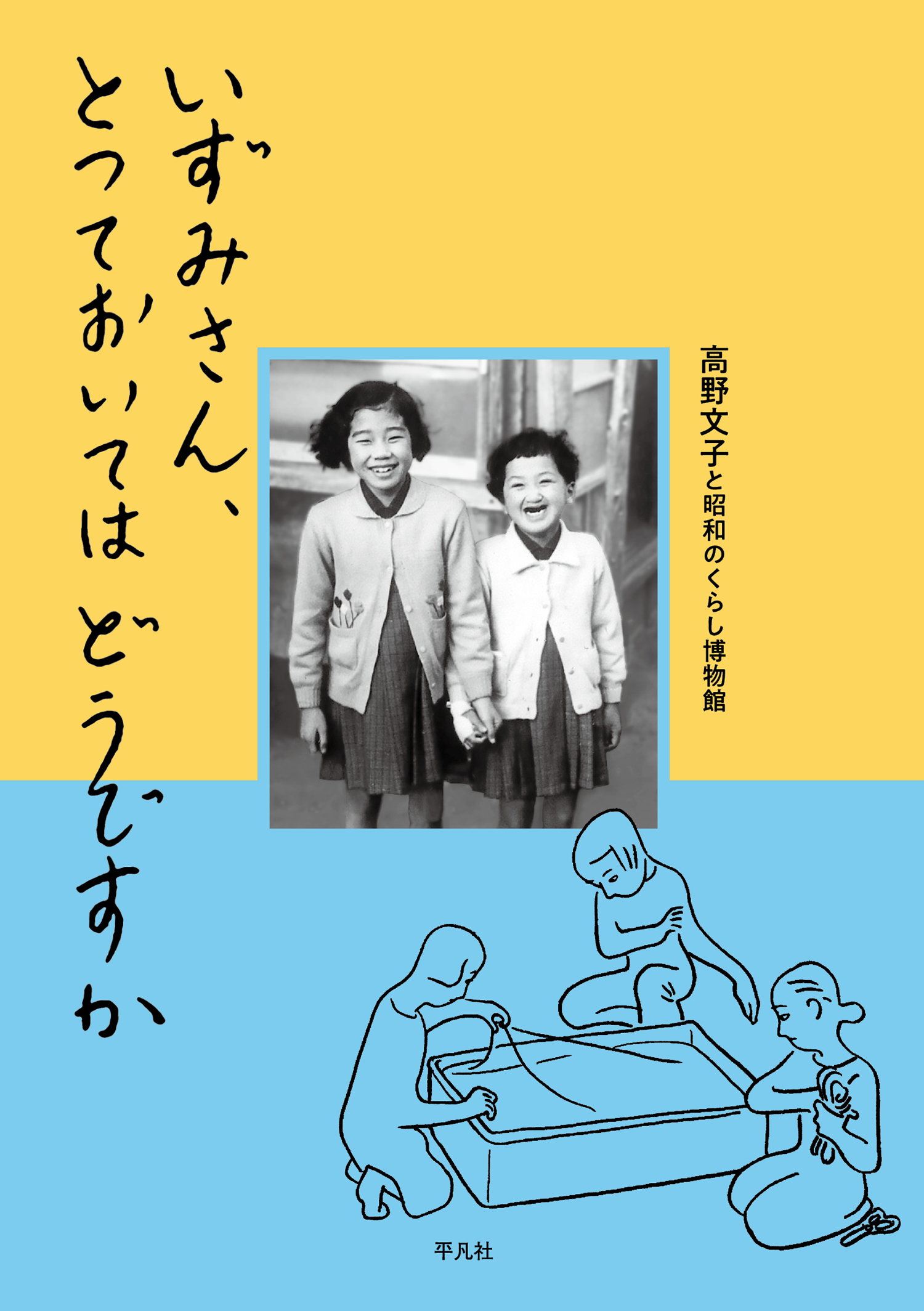 いずみ委員の気になる本屋さん ｜読書のいずみ ｜全国大学生活協同組合連合会(全国大学生協連)