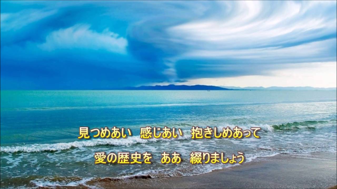 秋元順子/ティ・アモ～風が吹いて～