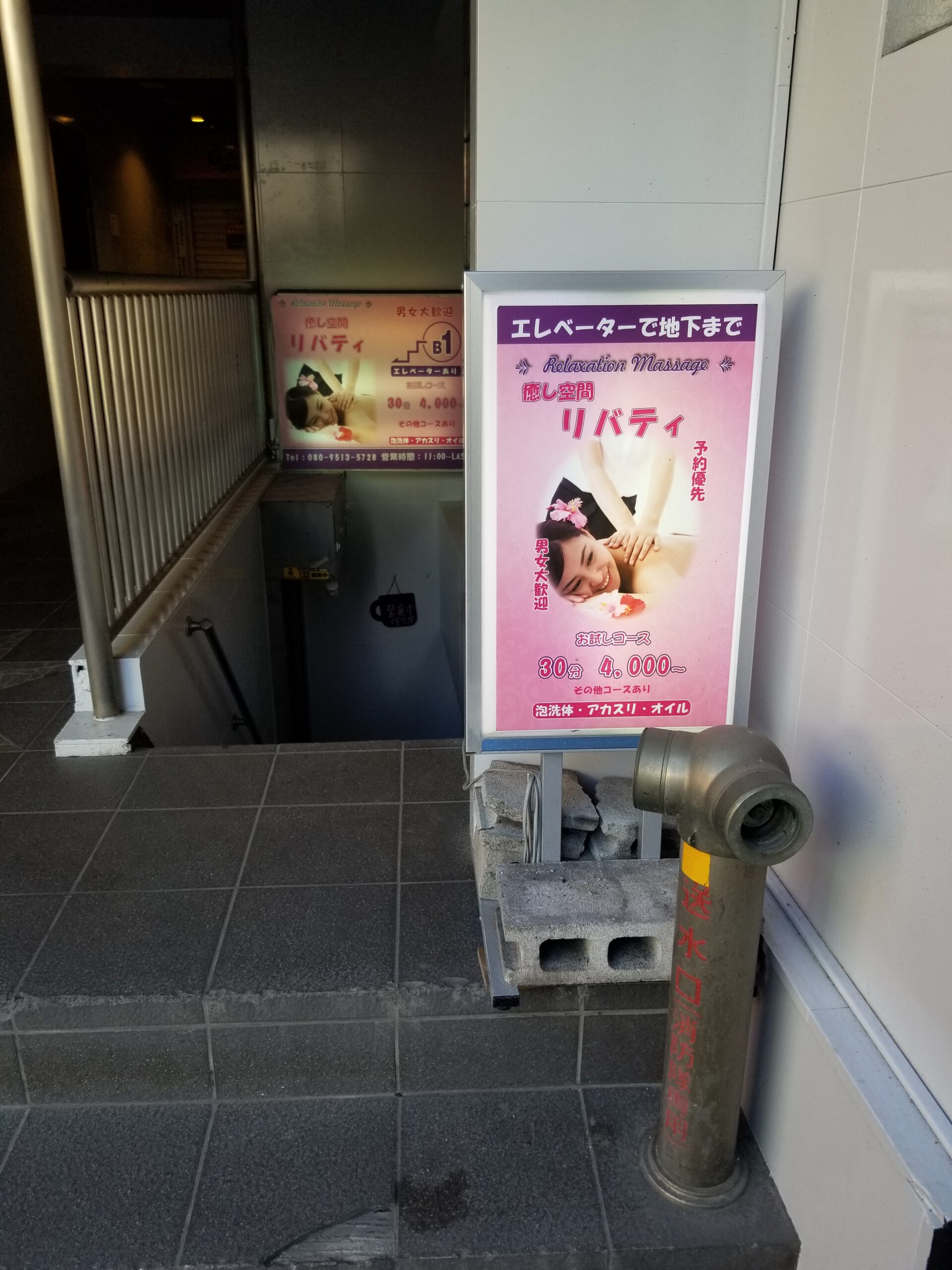 Pink Diamond〜ピンクダイヤモンド | 京橋駅のメンズエステ