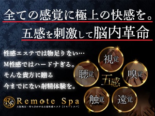 イメージビデオ「袋とじじゃぱん」 まいな（Remote Spa（リモートスパ））｜風俗じゃぱん