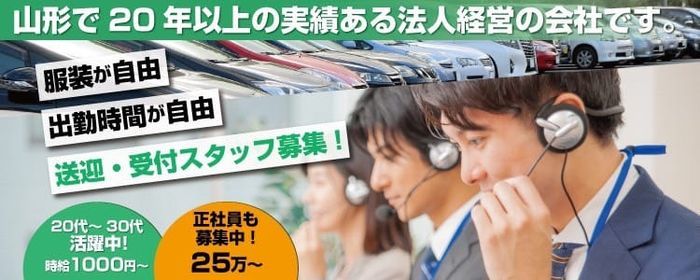 日払い・週払いOK｜高知のデリヘルドライバー・風俗送迎求人【メンズバニラ】で高収入バイト