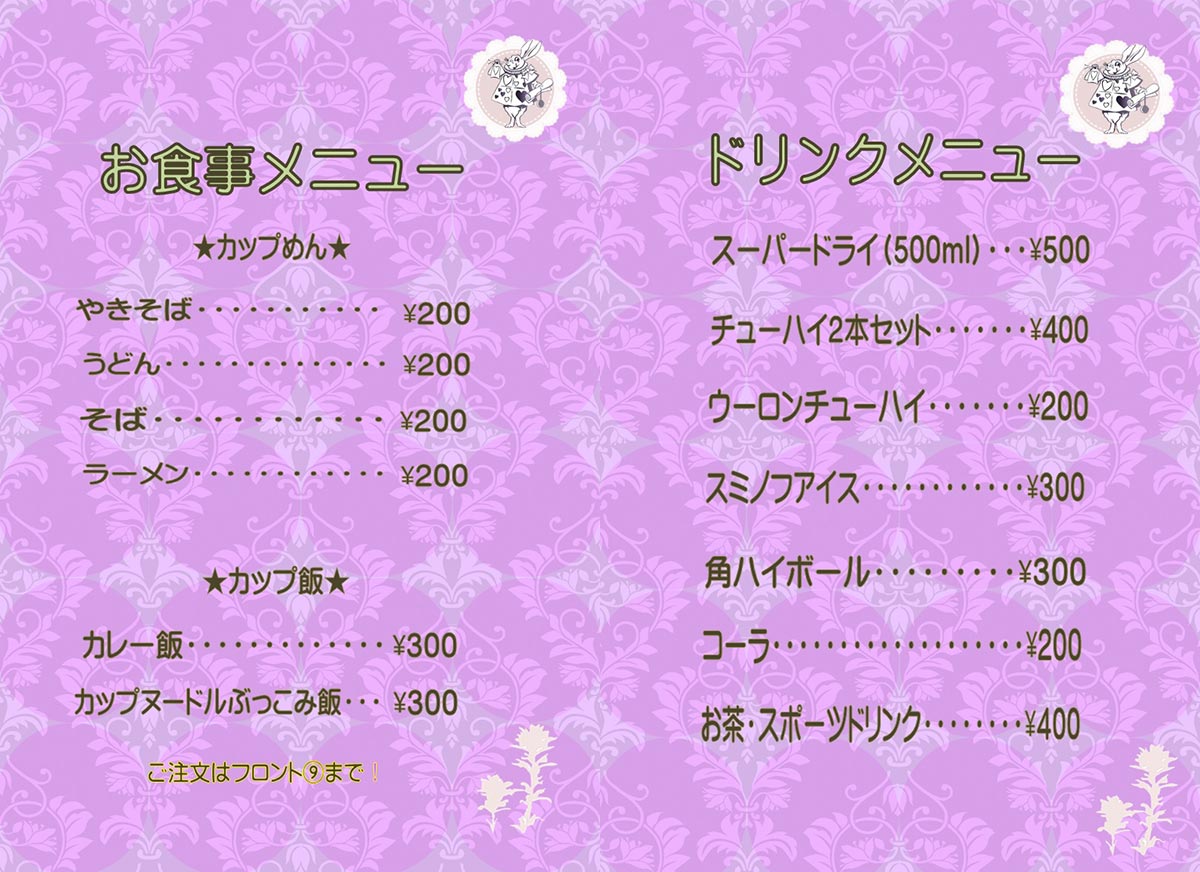 府中のソープランド「府中ダービー」ってどんな店？口コミや評判、体験者の声を徹底調査！ - 風俗の友