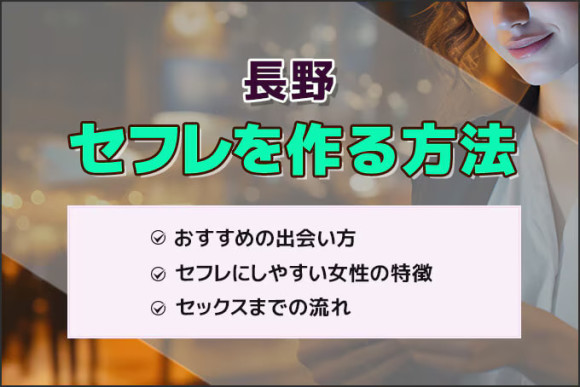 いつでも下関でセフレが探せるお手軽サービス＆スポット – セカンドマップ