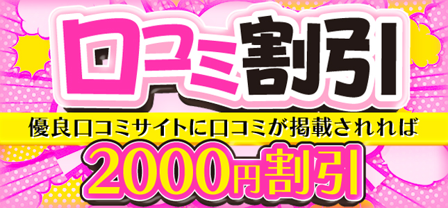 名古屋デリヘルみんなでつくるガチンコ体験レビュー - 名古屋風俗口コミ速報-オキニラブ-Okinilove