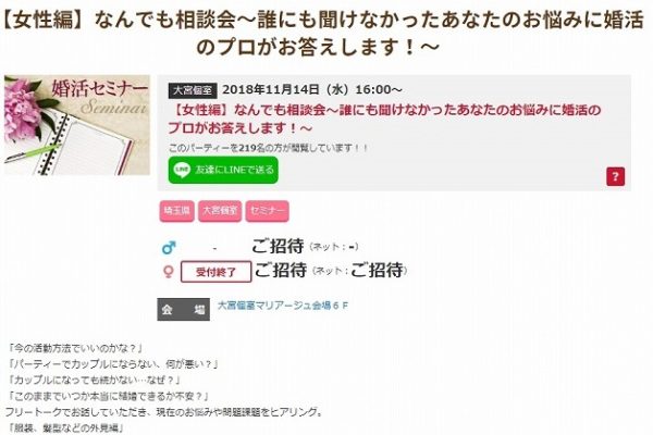 エクシオ(EXEO)の婚活パーティーはおすすめ？口コミや評判から検証！ | 婚活サポート