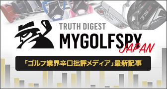 山形が誇る本間ゴルフ｜天童店｜ゴルフのことなら東京大阪など全国に店舗のあるGolf Partner