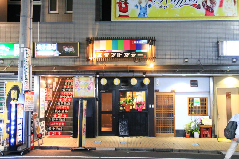 大塚・巣鴨・駒込のほっこりネイティブ居酒屋7選｜さんたつ by 散歩の達人