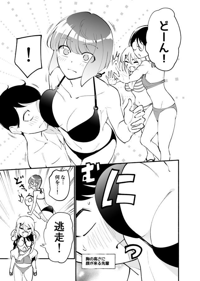 エロ漫画】高身長で巨乳のお姉ちゃんが弟くんの友達を誘惑して部屋に連れ込み童貞奪っちゃう！ : 萌えクロ同人