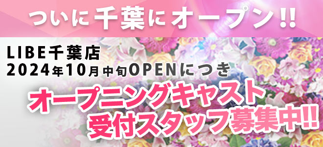 新潟人妻デリバリーヘルス下心」（新潟市 デリヘル） 予約時点で地雷フラグが立ってしまったものの……？