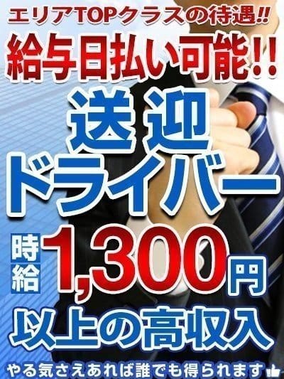 熟女の風俗最終章 本厚木店の男性高収入求人 -