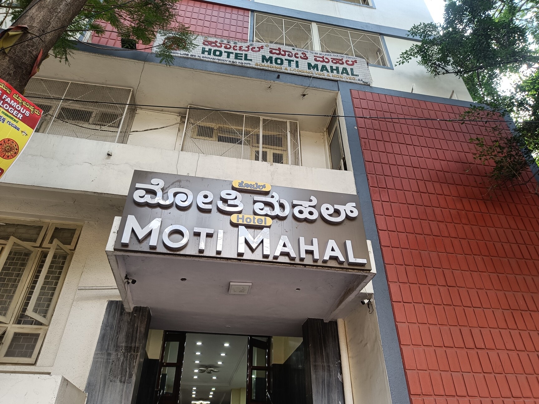 Hotel Moti Mahal 𝗕𝗢𝗢𝗞