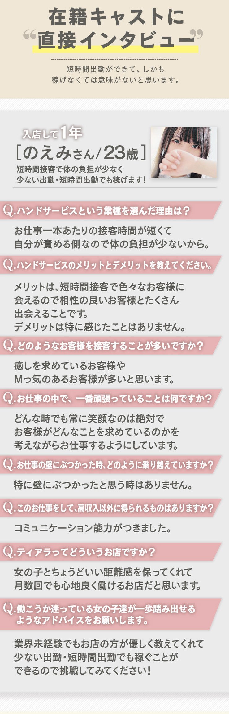 仙台のオナクラ・手コキデリヘルおすすめランキング【毎週更新】｜デリヘルじゃぱん