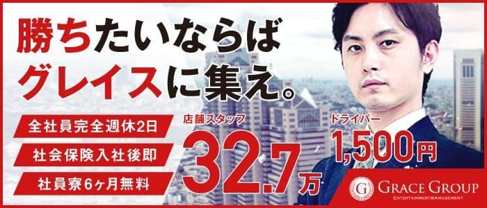 送迎】風俗ドライバーのお仕事解説/デリヘルドライバーとの違い | 俺風チャンネル