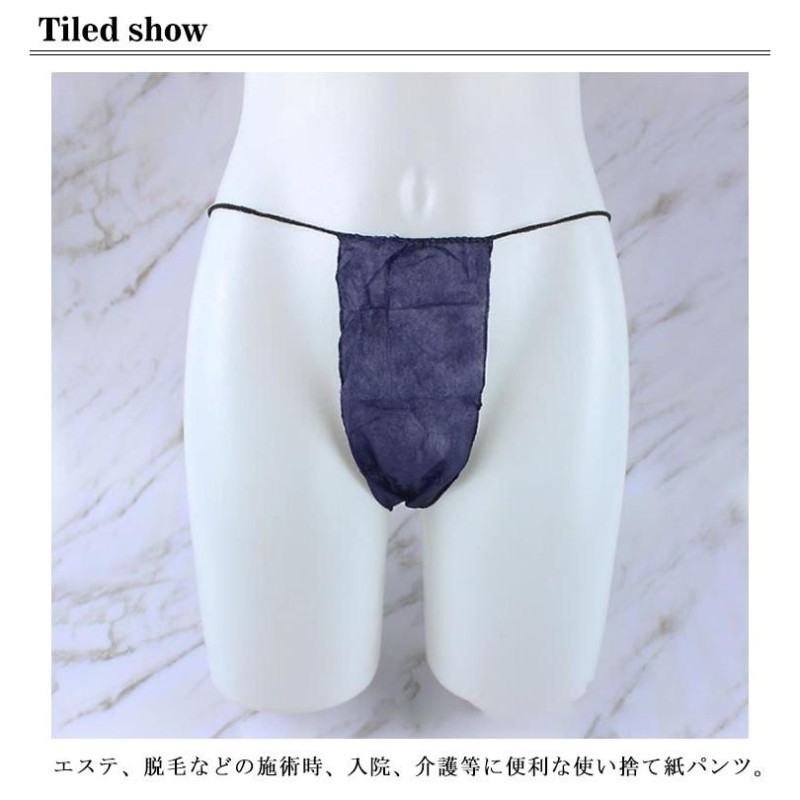 Amazon | 使い捨て／50枚入【紙パンツ】 ペーパーショーツFree（※旧ペーパーショーツM）