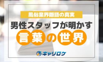 映像送信型性風俗特殊営業届】行政書士へ依頼するメリット・デメリット | ワンスパイス行政書士事務所