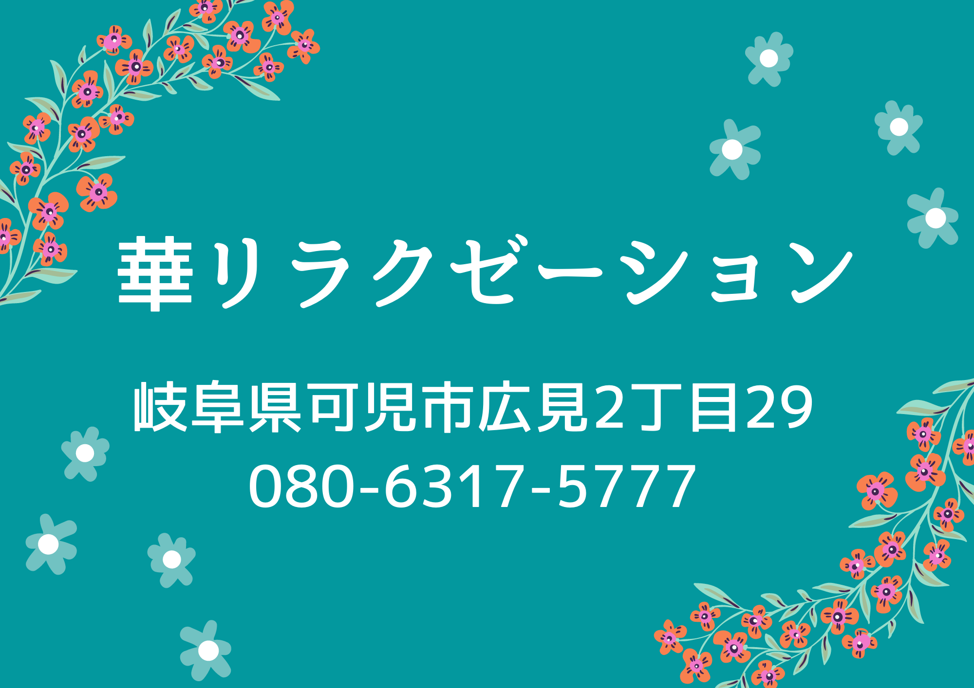 多治見市・可児市 メンズエステ【おすすめのお店】 口コミ 体験談｜エステアイ