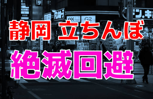 北関東最大級の色街である土浦の「桜町」はどのような街なのか！？ | 知の冒険