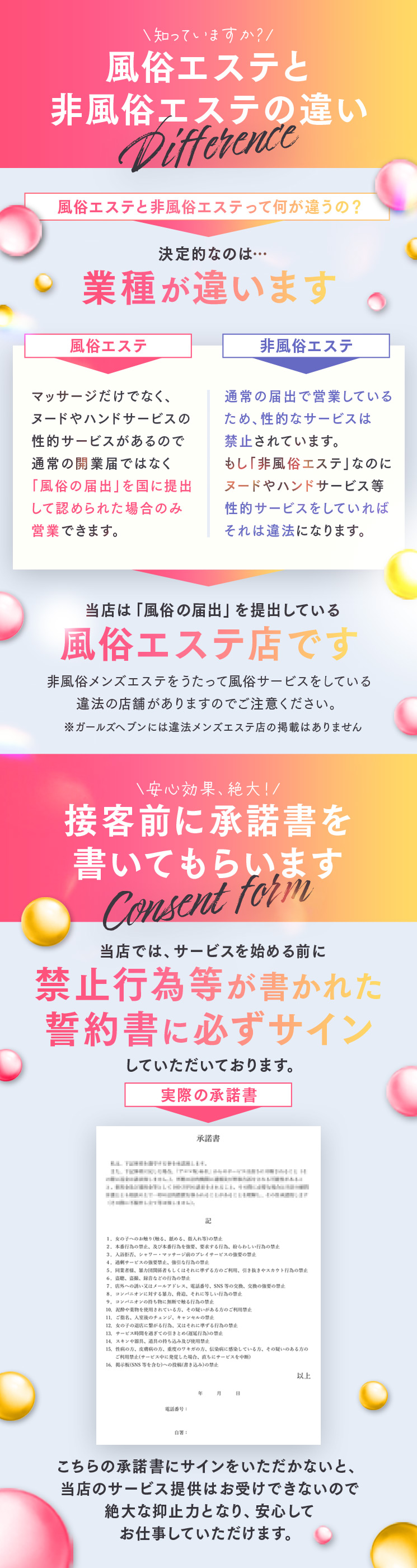 風俗の引き抜きはバレるリスク大！NGの理由と自店舗が狙われないための対策4選 | アドサーチNOTE