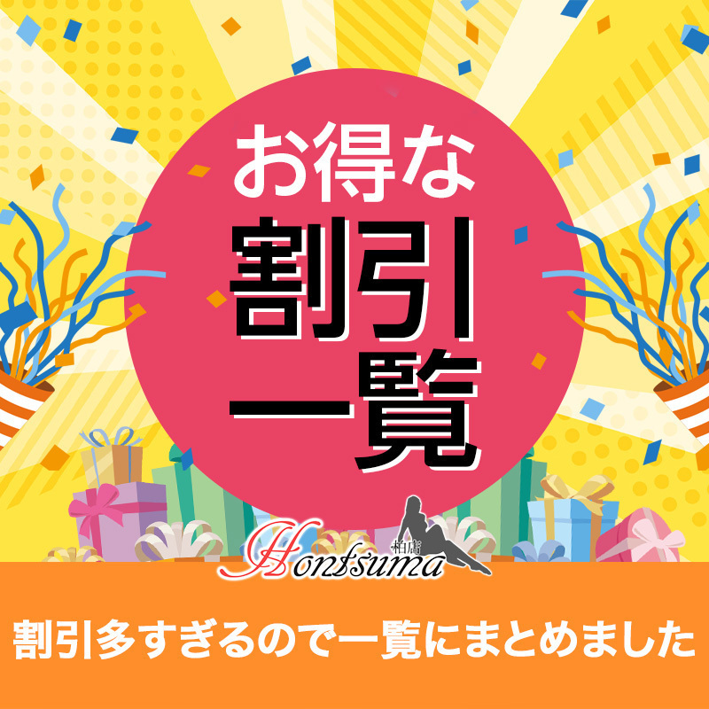 ウカ【FG系列】：デリぽちゃin柏(柏デリヘル)｜駅ちか！