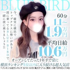 BLOOM～ブルーム～新横浜の求人情報｜横浜駅周辺のスタッフ・ドライバー男性高収入求人｜ジョブヘブン