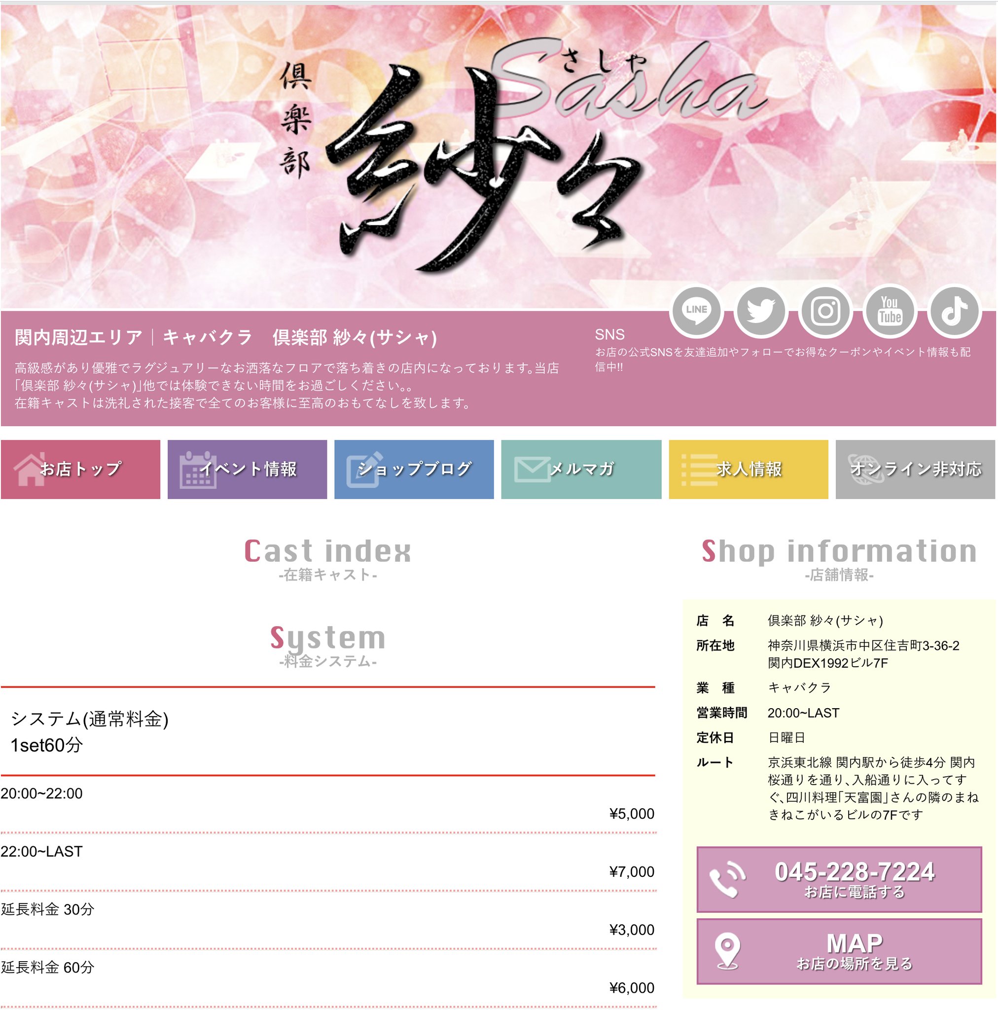 関内 キャバクラ 紗々「サシャ」求人情報│キャバクラファースト