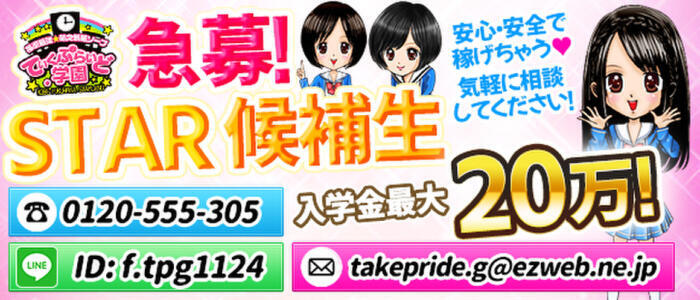 兵庫県のソープランドの求人をさがす｜【ガールズヘブン】で高収入バイト