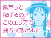 小岩ピンサロミラクルガールズ「どこぞのお嬢様のような清楚感」【ぐうかわ】新人、