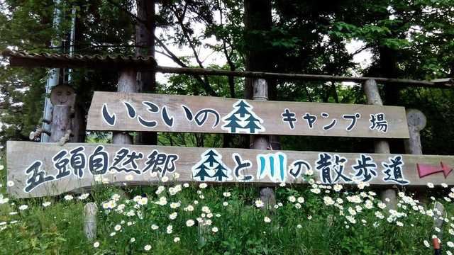 西東京いこいの森公園（東京都）｜こころから