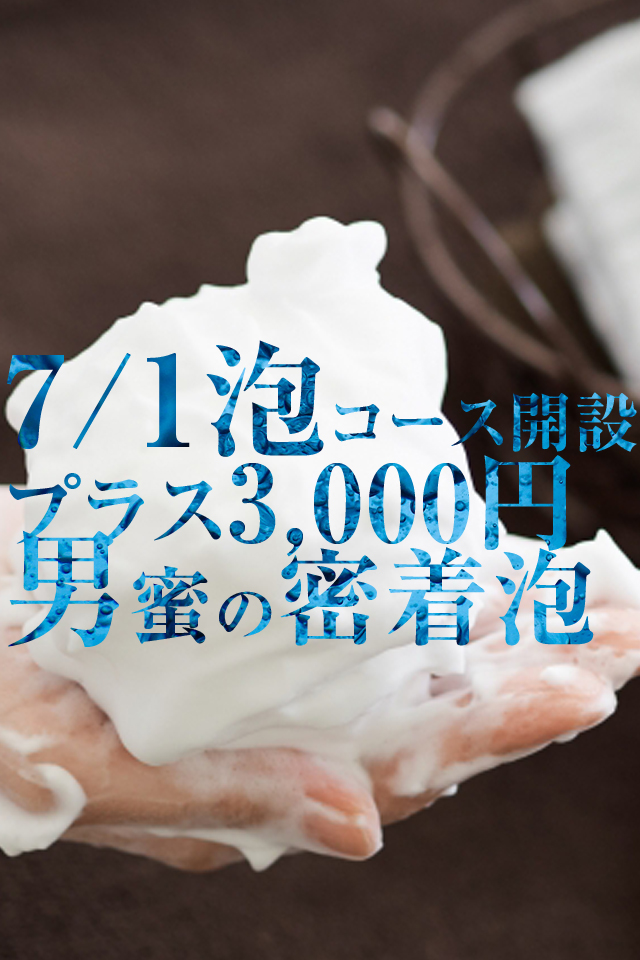 2024年新着】鹿児島の掛け持ちOKのメンズエステ求人情報 - エステラブワーク