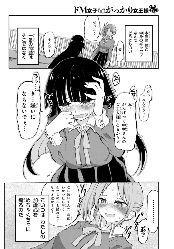 炭カナ「ドM柱 ※炭カナ 」ゆんちの漫画