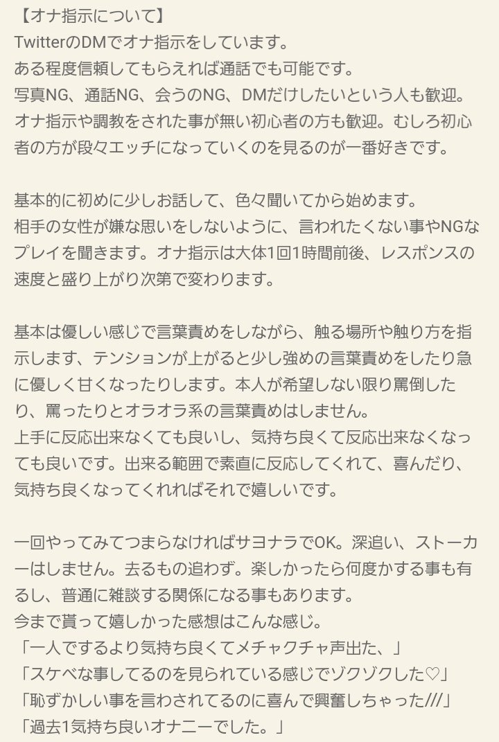 【女性向け】オナ指示で連続イキ狂いさせられる音声 【ASMR】