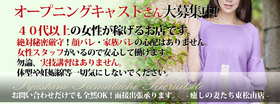 ぽちゃ系デリ君が好きっ！坂戸東松山店 - 川越/デリヘル｜駅ちか！人気ランキング