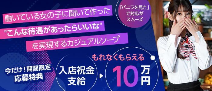 秘書コレクション徳島（ヒショコレクショントクシマ）［徳島 ソープ］｜風俗求人【バニラ】で高収入バイト