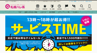 最新】すすきの・札幌の激安・格安風俗ならココ！｜風俗じゃぱん