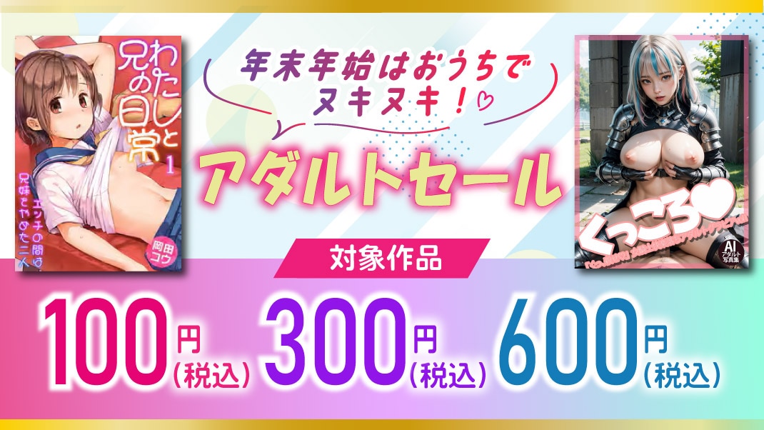 アダルトDVD 通信販売 ADM(アダルトメディア):処女と童貞の商品詳細