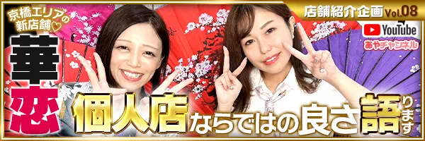 MNO48(エムエヌオーフォーティーエイト)|ミナミ（難波）セクキャバの店舗詳細