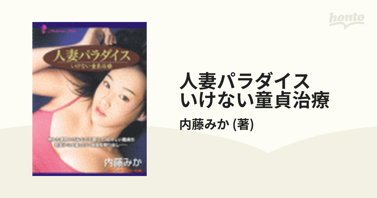 駿河屋 -【アダルト】<中古>人妻楽園/長谷川優子・まや（ＡＶ）