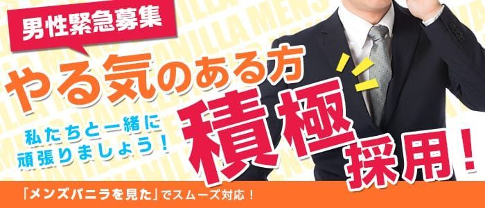 富山県の男性高収入求人・アルバイト探しは 【ジョブヘブン】