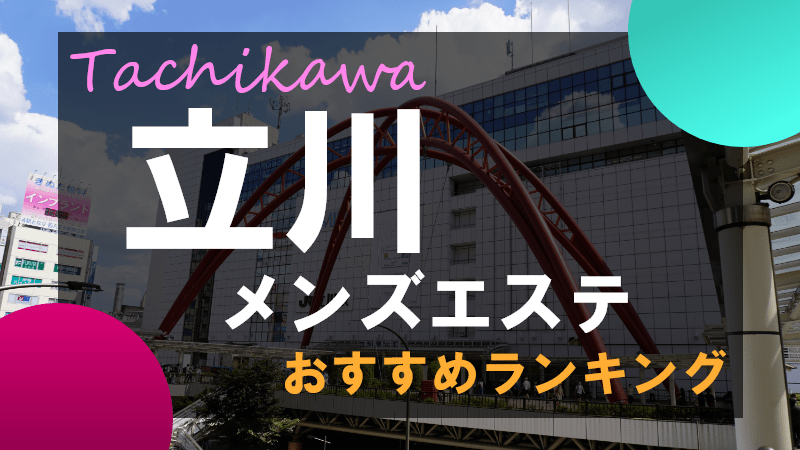 立川恵 (たちかわめぐみ)とは【ピクシブ百科事典】