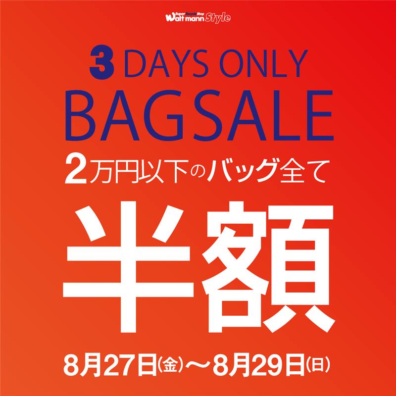 ワットマン スタイル本厚木店】 楽天市場 バッグや雑貨他多数出品いたしました！！