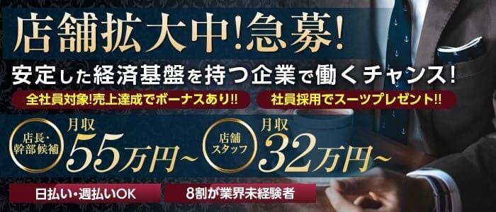 梅田の男性高収入求人・アルバイト探しは 【ジョブヘブン】