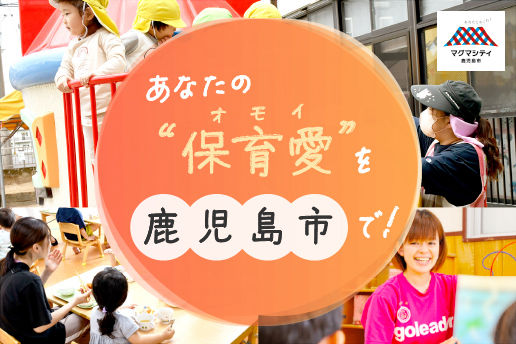 最新版】鹿児島県の平均年収を性別・年齢別にご紹介！高収入企業TOP9