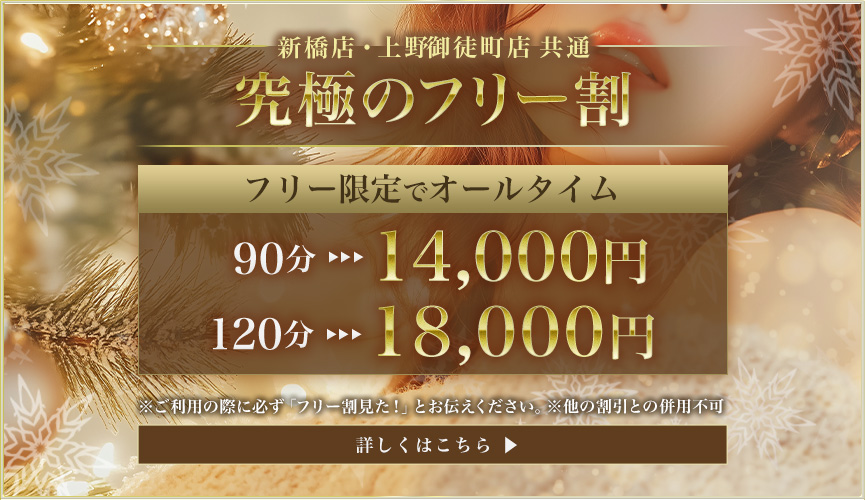 新橋メンズエステ人気ランキング！口コミ＆体験談【2024年最新】