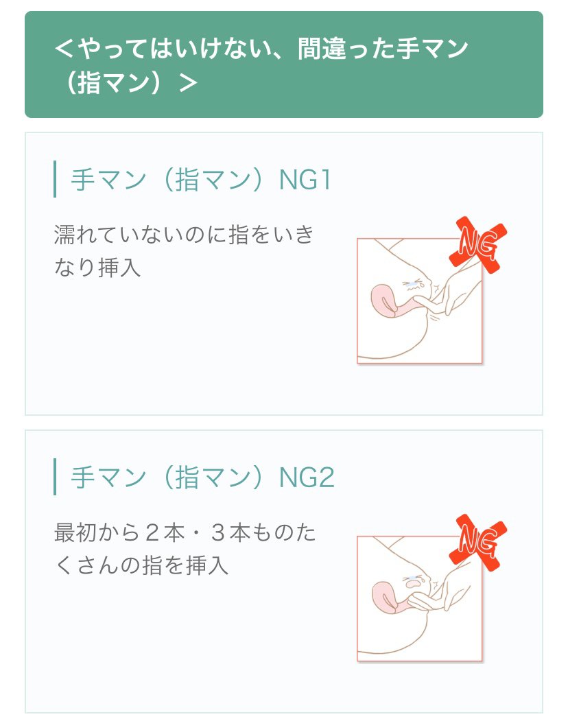 手マンで女性をエロく乱れさせる方法【本気で感じたテクだけを厳選】