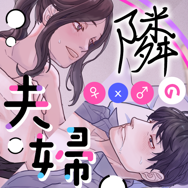 【エロアニメ】セックスってそんなに気持ちイイの？隣人のセックスの喘ぎ声をオナニーのオカズにする女子校生