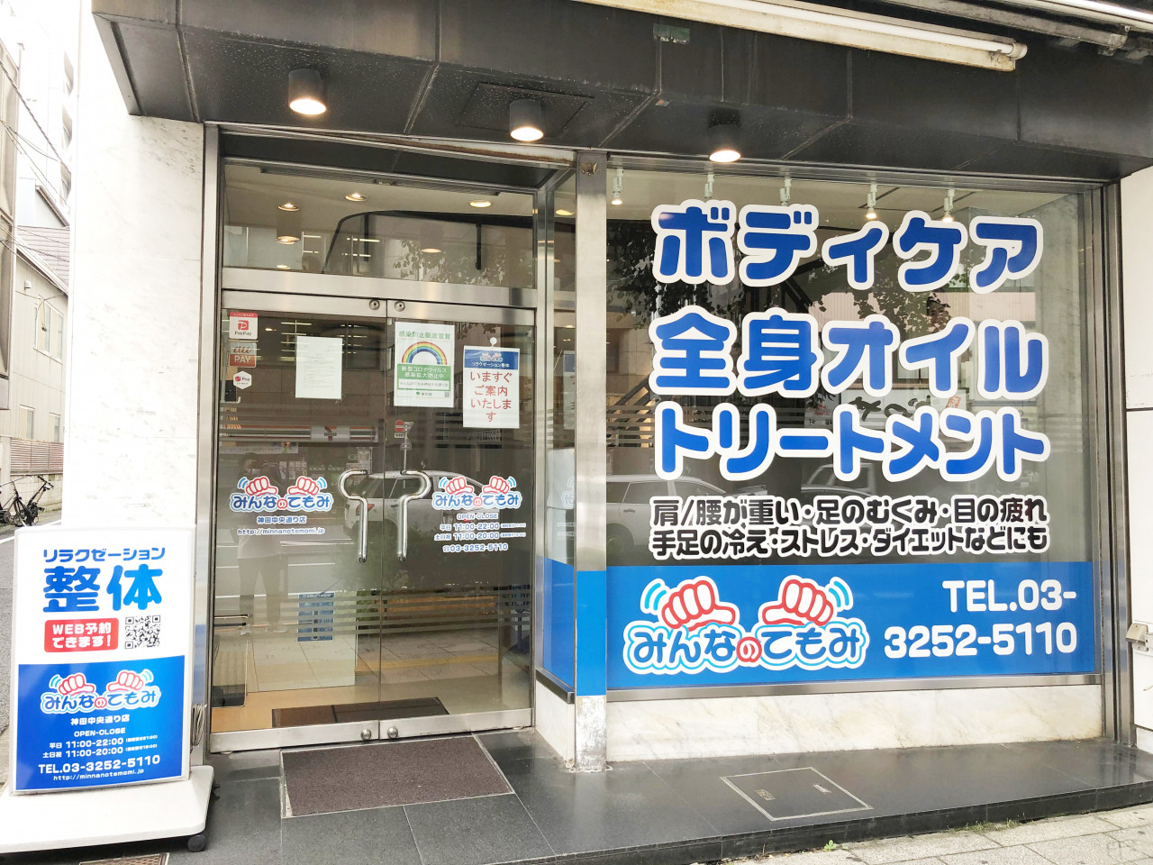 Goo-it!(グイット)のサロン情報 口コミ38件（神田店） |