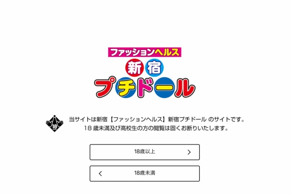 マジックミラー風俗の遊び方（-） JJクラブ丸の内 - 丸の内/ヘルス｜風俗じゃぱん