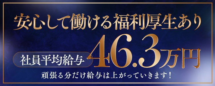 香川の風俗求人【バニラ】で高収入バイト