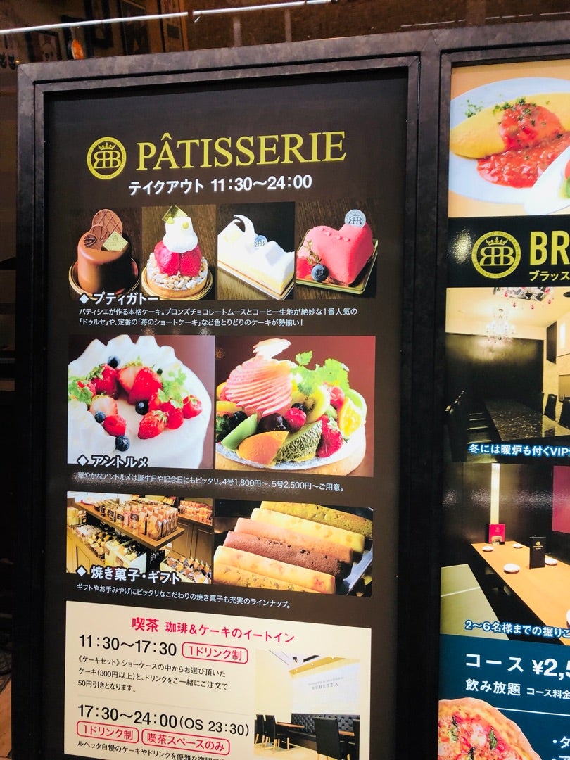 Patisserie & Brasserie