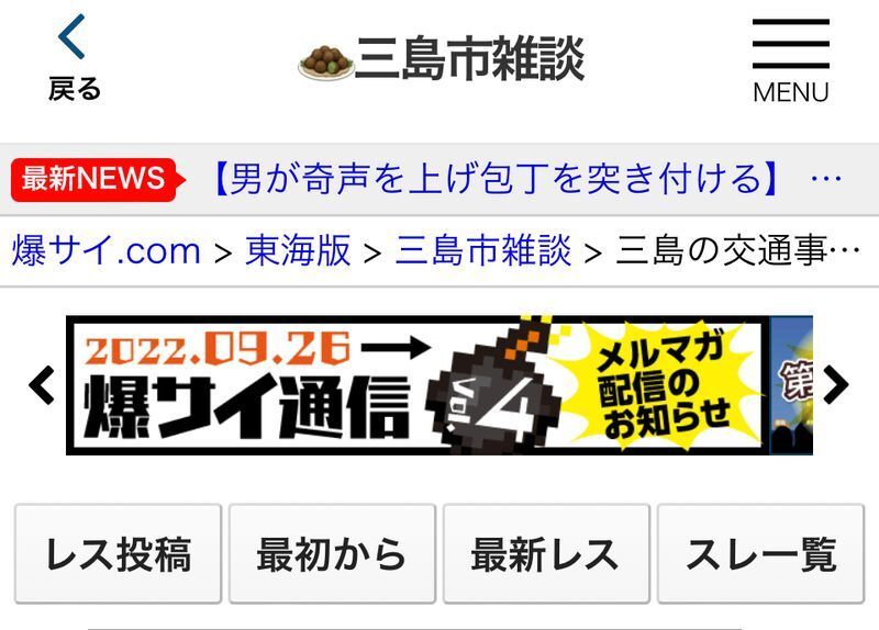 爆サイ.comにおける個人情報流出にはどう対応すればよいか | モノリス法律事務所